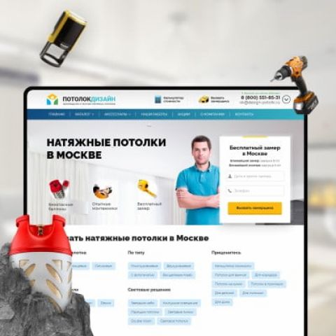 Сайт натяжных потолков