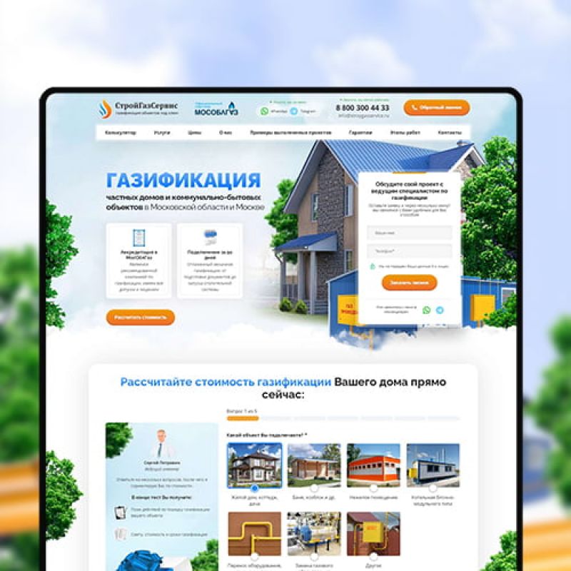 СТРОЙГАЗСЕРВИС